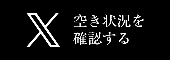 タオ空き状況